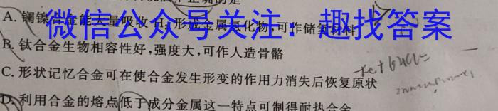 【精品】2024年四川省资阳市高中2021级高考适应性考试(24-462C)化学