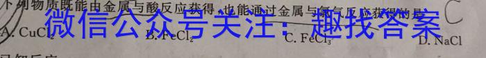 商洛市2024届高三尖子生学情诊断考试(第二次)化学