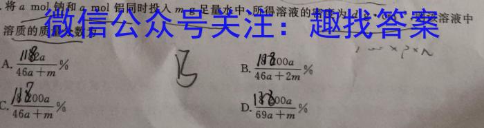 q河北省高一年级2024年1月联考试卷化学