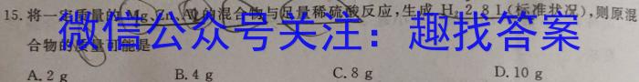 桂柳文化 2024届高考桂柳鸿图仿真卷一(1)化学