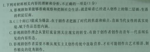 [今日更新]江西省2023-2024学年度八年级下学期第一次阶段性学情评估语文试卷答案