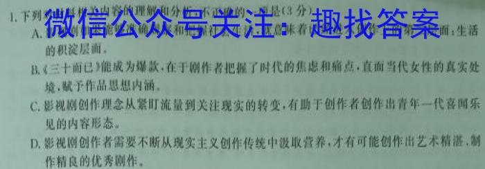 陕西省汉中市2023-2024学年第二学期普通高中联盟学校高一期末联考语文