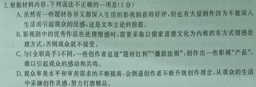 [今日更新]2024年湘黔教考联盟高一第一次检测（4月）语文