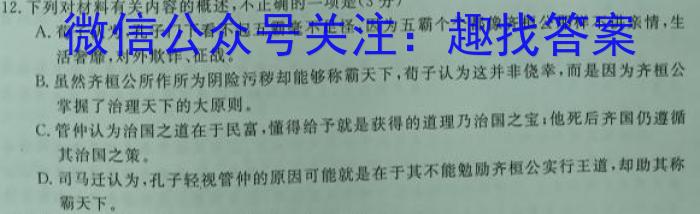 武汉市常青联合体2023-2024学年度第二学期期中考试（高一）语文