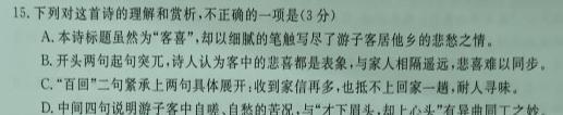 [今日更新]2024年河北省普通高中学业水平选择性考试冲刺压轴卷(二)语文试卷答案