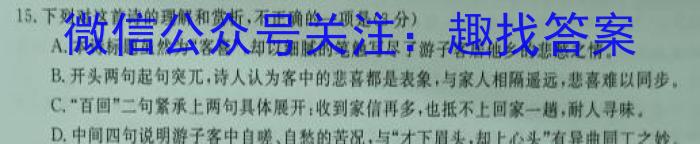 山东省聊城市2023-2024学年度第一学期期末教学质量抽测考试（高一）语文