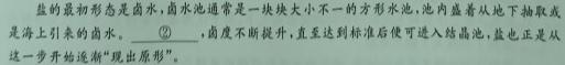 [今日更新]2023-2024学年河南省中招备考试卷(一)语文试卷答案