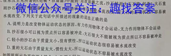 2023~2024学年核心突破XGK(二十七)27XGKHUN答案物理