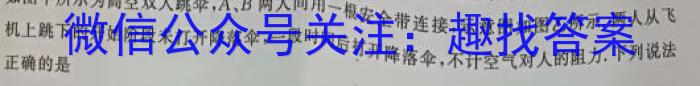 2024届陕西省汉中市高三校际联考(24-299C)物理`