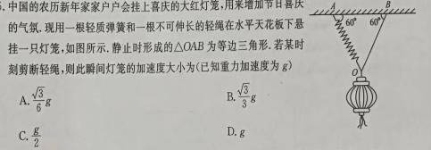 [今日更新]学科网2024届高三1月大联考(新课标Ⅰ卷).物理试卷答案