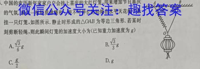 2023-2024学年吉林省高二试卷7月联考(◇)物理试题答案