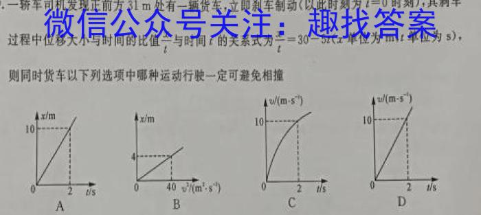 2024年广东初中学业水平检测(二轮)物理试题答案