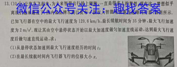 六安一中2024年春学期高二年级期末考试物理试卷答案