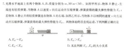 陕西省汉中市2023-2024学年第二学期普通高中联盟学校高一期末联考(物理)试卷答案