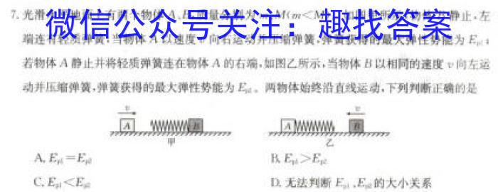 上进联考2023-2024学年高二年级第二学期第一次阶段性考试物理试卷答案