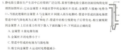 [今日更新]百师联盟 2024届高三冲刺卷(三)3 新高考卷.物理试卷答案