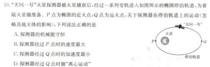 [今日更新]湖北省"腾·云"联盟2023-2024学年高二年级下学期5月联考.物理试卷答案