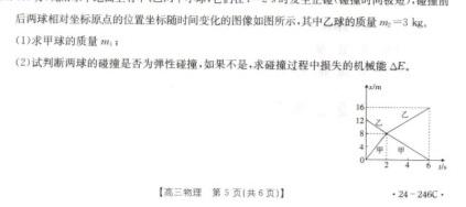 湖南省2023年下学期高一期末考试试题-物理试卷答案