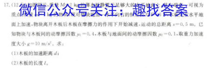 湖南省长沙市一中2024届高考适应性演练(一)1物理试卷答案