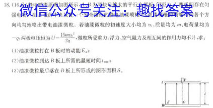 ［吉林大联考］吉林省2023-2024学年高二下学期6月联考物理试卷答案