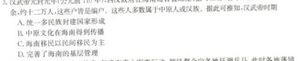 广东省2023-2024学年度九年级综合训练(六)思想政治部分