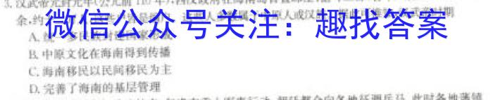 2024届百师联盟高三信息押题卷(一)&政治