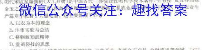 2024届江西省名校联盟九年级下学期3月联考历史试卷答案