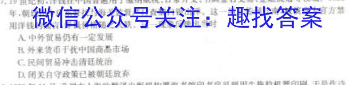 河北省2023-2024学年第一学期九年级期末学业质量监测历史试卷答案