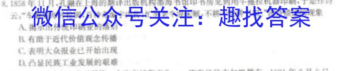 安徽省2023-2024学年度高一第一学期芜湖市中学教学质量监控历史试卷答案