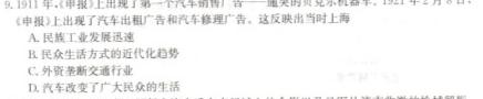 [今日更新]陕西省2024届九年级期末考试（模拟卷）历史试卷答案