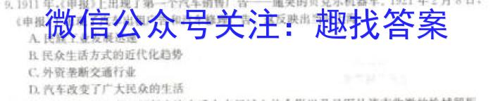 辽宁省2023一2024学年度下学期协作校高三第一次考试(24-435C)历史试卷