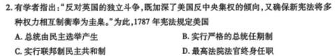 [今日更新]抚州市2023-2024学年度上学期学生学业质量监测（高二）历史试卷答案