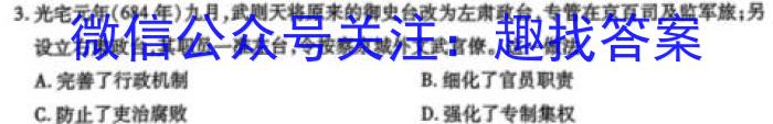 天一大联考2023-2024学年(下)安徽高二3月份质量检测&政治