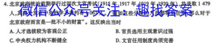 2024年河南省普通高中招生考试 中考抢分卷(B)&政治