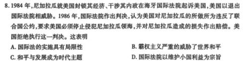 [今日更新]湖南省岳阳市2023-2024学年度高二上学期期末考试历史试卷答案