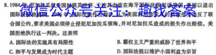 陕西省2024年普通高中学业水平合格性考试模拟试题(一)1历史试卷答案