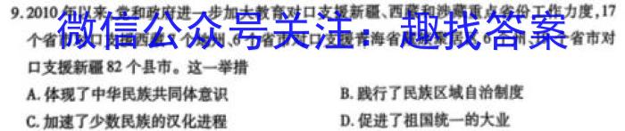 2024年南阳市初三年级三中三模政治1