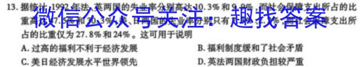 江西省南昌市青山湖区2023-2024学年度上学期九年级学业质量检测卷历史