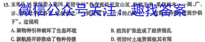 济宁市2023-2024学年度高一第一学期质量检测2024.02历史试卷答案