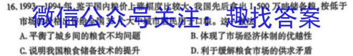 [咸阳一模]陕西省咸阳市2024年高考模拟检测(一)1历史试卷答案