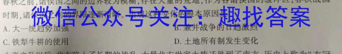 2024届福建省部分地市高中毕业班4月诊断性质量检测历史试卷答案