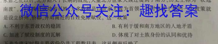 福建省2024届高三年级3月质量检测历史试卷答案