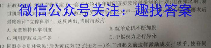 吉林省2023-2024学年度(上)白山市高二教学质量监测(1月)历史试卷答案