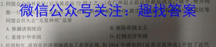 2024普通高校招生全国统一考试猜题压轴卷(A)历史试题答案