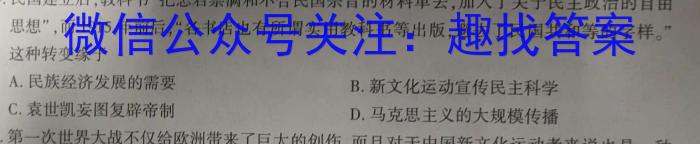 甘肃省2023~2024学年高一第一学期期末学业质量监测卷历史试卷答案