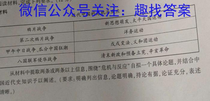 K12重庆市2023-2024学年度下期九年级一阶段质量检测历史试卷答案