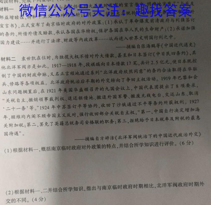 山东名校考试联盟 高三2024年4月高考模拟考试政治1