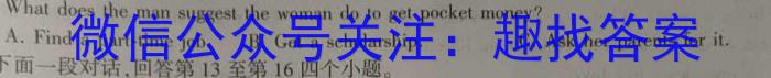 2024届广东省高三5月南粤名校联考(24065C)英语试卷答案