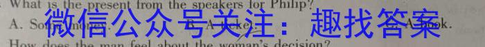 河北省2023-2024学年八年级第二学期期末考试（标题加粗）英语试卷答案