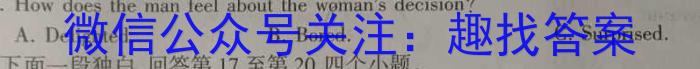 2024普通高等学校招生全国统一考试·冲刺押题卷(三)3英语试卷答案